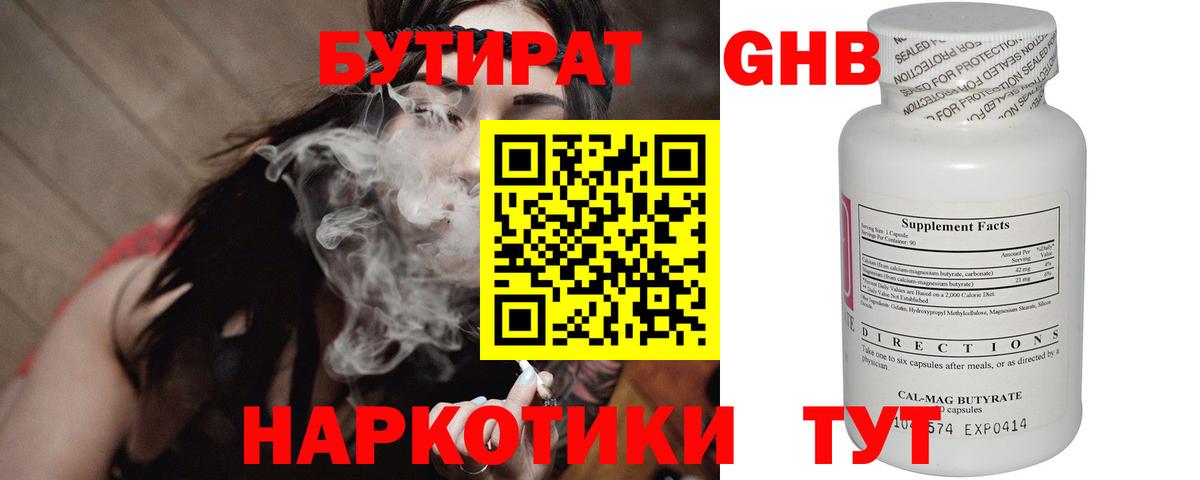 БУТИРАТ бутик  Вход с VPN  Кандалакша 