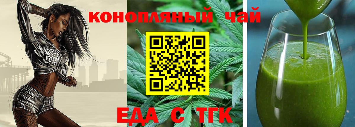 Кандалакша  Cannafood конопля  Вход с VPN 