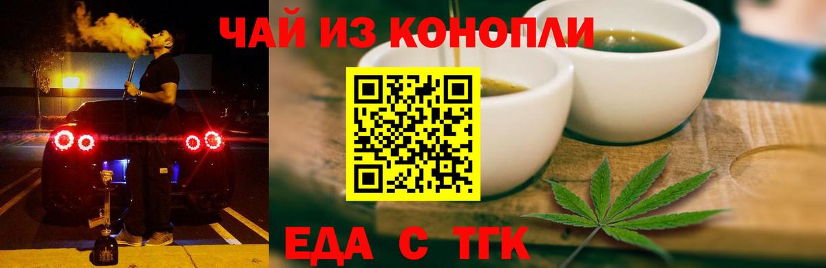 Печенье с ТГК марихуана Кандалакша