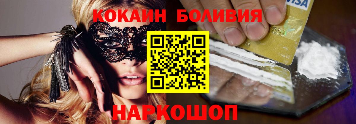 COCAIN 99%  КОКАИН  Кандалакша  Вход с VPN  КОКАИН Эквадор 