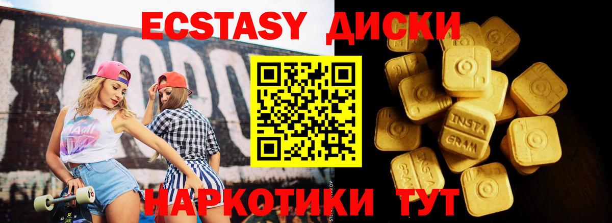 Экстази 250 мг  Вход с VPN  Кандалакша 