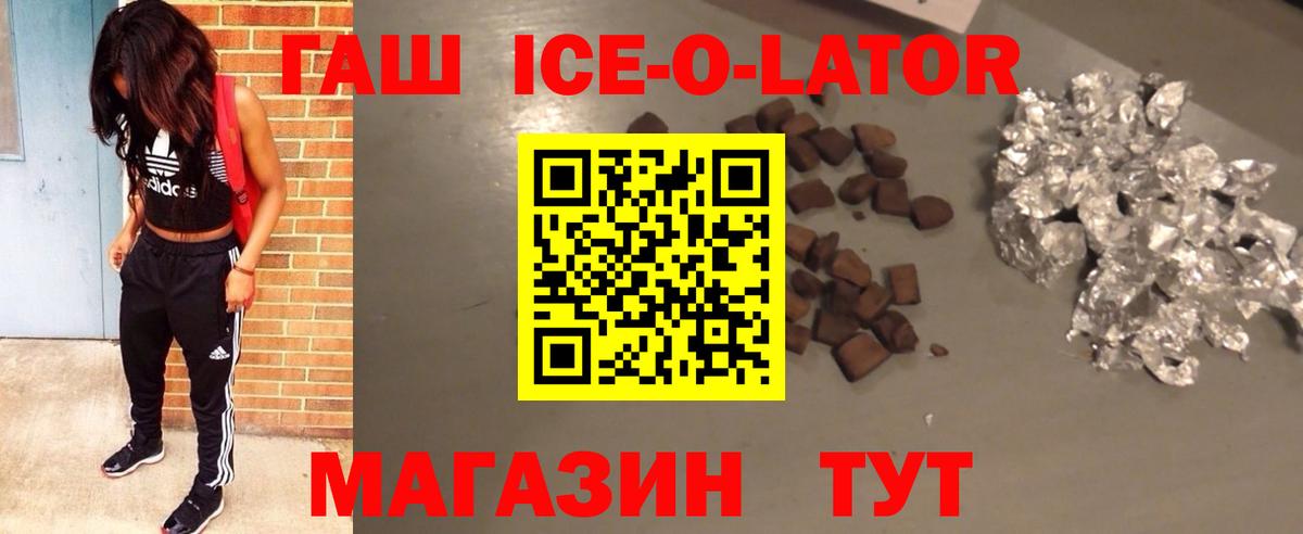 Кандалакша  ГАШ гашик  Вход с VPN  ГАШ гарик 
