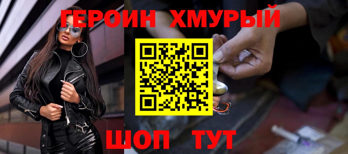 Героин герыч Кандалакша