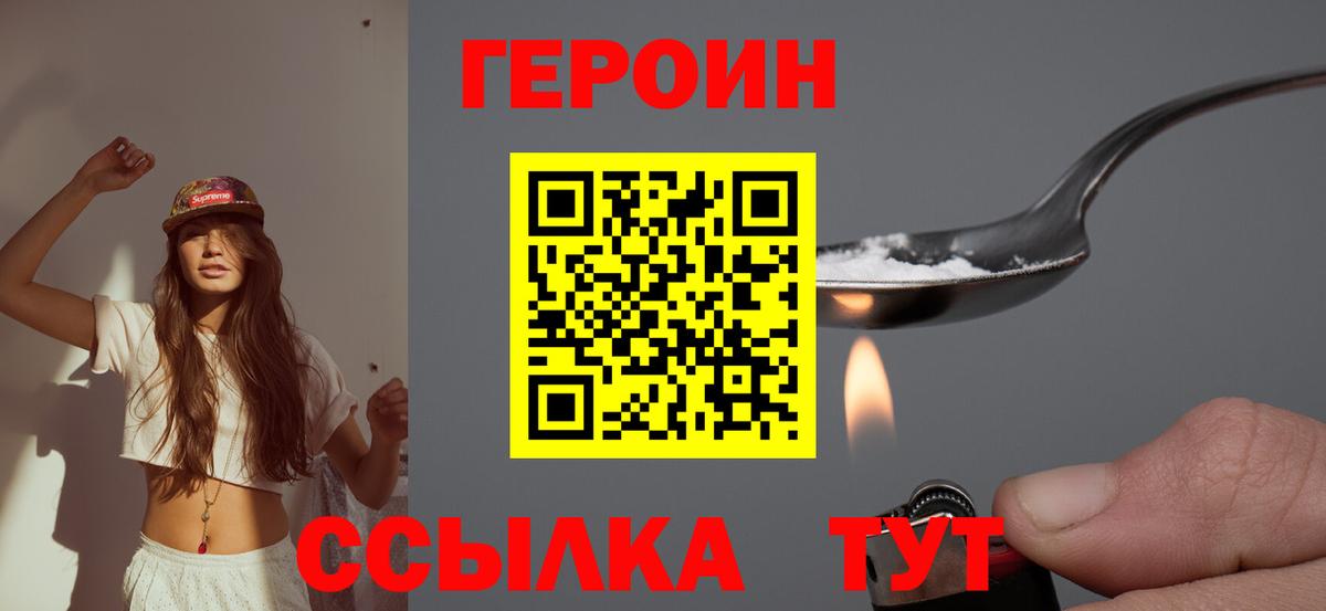 Кандалакша  Героин гречка  Вход с VPN 