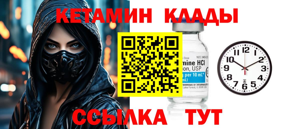 Кетамин VHQ  КЕТАМИН ketamine  KRAKEN как войти  Кандалакша  Вход с VPN 