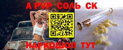 шишки Бийск