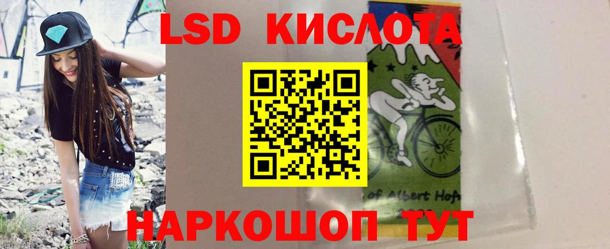 ЛСД экстази кислота Кандалакша