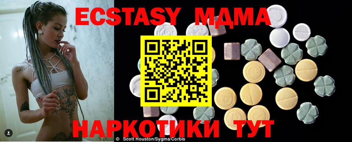 МДМА Molly  Вход с VPN  МДМА Molly  Кандалакша 