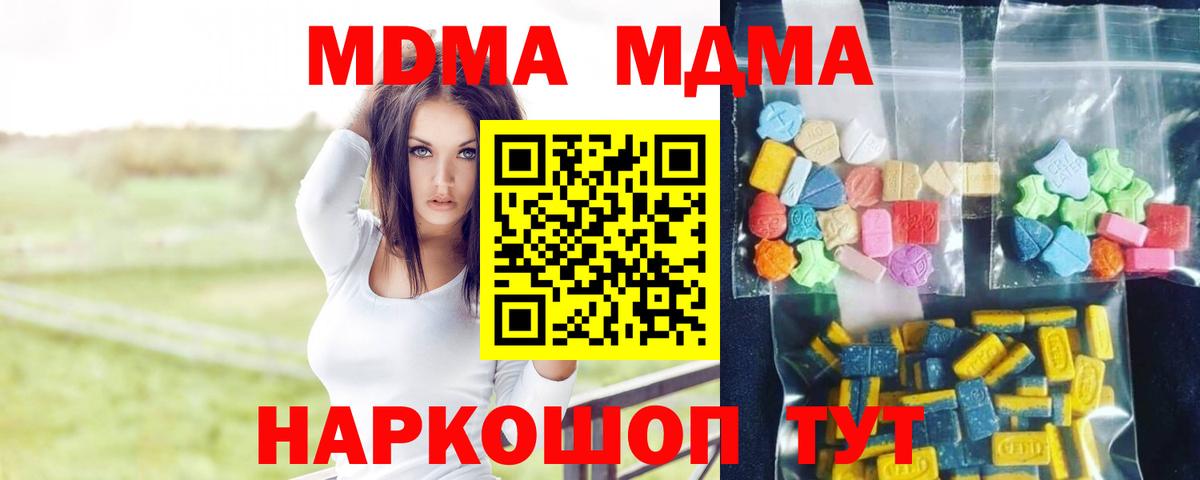 Магазины продажи наркотиков  Кодеин  Бошки Шишки  MDMA  Кандалакша  ГАШИШ  МЕФ кристаллы  Кокаин  Вход с VPN 