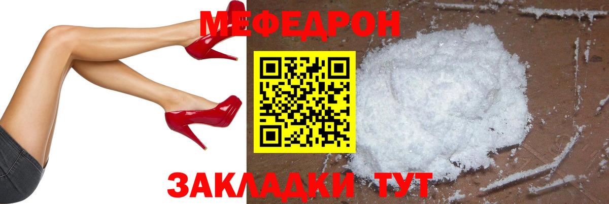Меф мяу мяу кристаллы Кандалакша