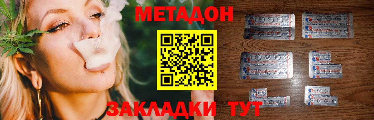 Метадон мёд  Вход с VPN  МЕТАДОН VHQ  Кандалакша 