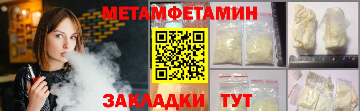 МЕТАМФЕТАМИН витя Кандалакша