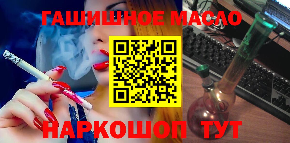Дистиллят ТГК THC oil Кандалакша