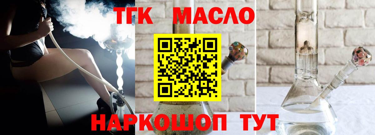 mega маркетплейс  Вход с VPN  Дистиллят ТГК жижа  Кандалакша  ТГК THC oil 